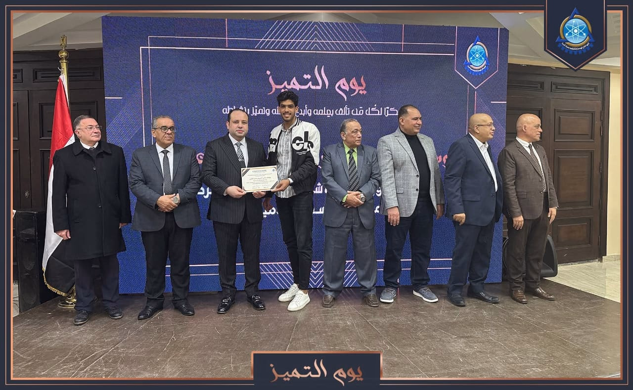  تكريم التميز